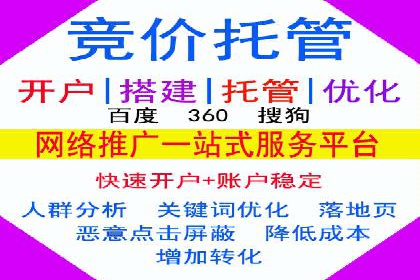 竞品分析下的SEM竞价代运营实战案例分享